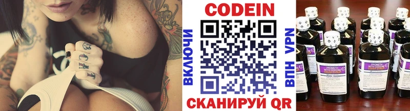 блэк спрут ссылки  Беломорск  Кодеин Purple Drank 