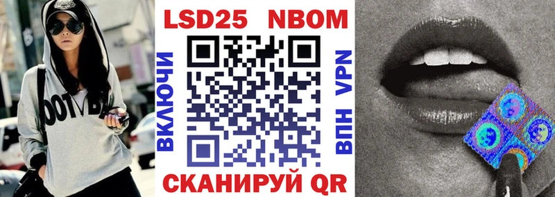 Марки 25I-NBOMe 1,8мг  Беломорск 
